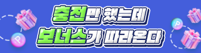 결제 이벤트 배너