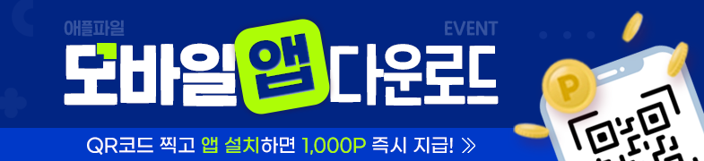 앱 설치하고 첫 로그인 시, 포인트 1,000P 즉시 지급!